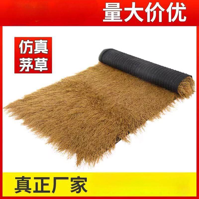 彷真茅草屋顶稻草塑料毛草休闲 农场风景区凉亭民宿庭院地毯式草,五金/工具,草坪网/草坪墙/工地围挡草坪,淘宝优惠券,粉丝福利购,淘宝优惠卷