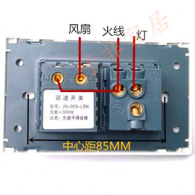 118型120型开关 单开 一开双控+风扇调速器 吊扇灯开关排气扇