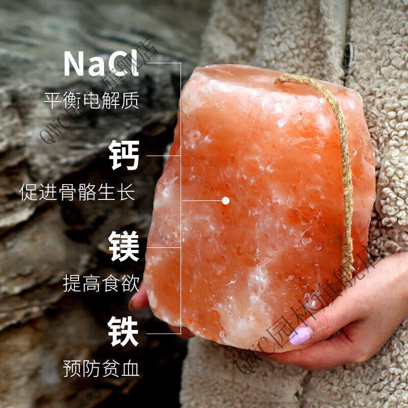 玫瑰盐砖,盐砖_大山谷图库
