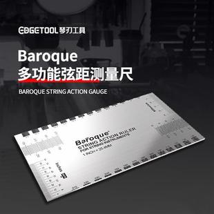 Baroque弦距尺民谣吉他琴弦高度测量弦距尺乐器制琴维修配件工具