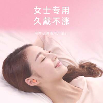 耳塞睡眠睡觉专用超级隔音神器晚上耳朵防吵噪音小耳道女士