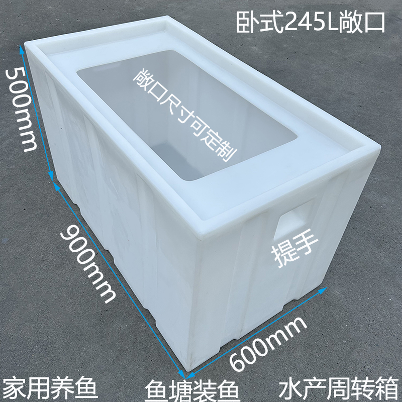 加厚臥式水箱大敞口儲物箱
