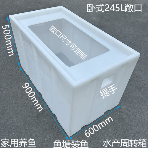 加厚卧式水箱大敞口储物箱