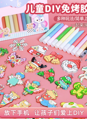 免烤胶画手工diy儿童玩具女孩免考水晶伦堡画颜料填色非沙画刮画