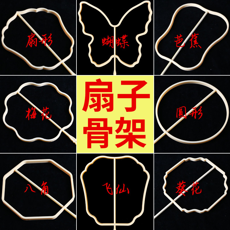蚕丝扇子diy材料包儿童创意自制图片