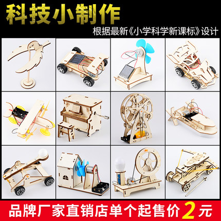 科学实验套装幼儿园小学生科技制作发明材料化学物理器材手工