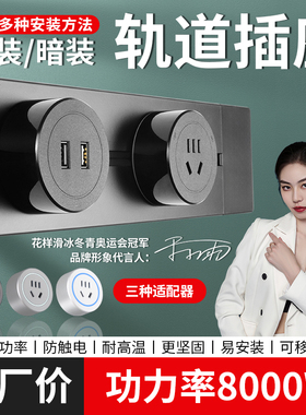 轨道插座移动滑轨明暗装免打孔电力轨道式插排餐边柜插座家用厨房