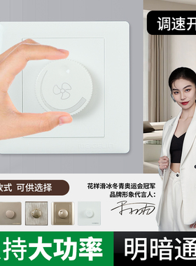 风扇调速器220v大功率家用吊扇开关通用风机无极变速控制器旋钮