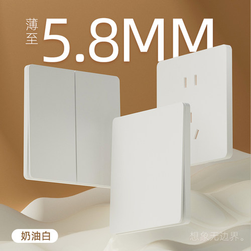 国际电工超薄ins奶油白暗装开关