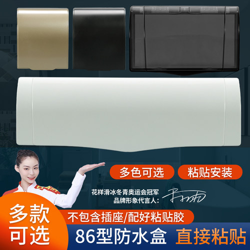 国际电工3C认证防水盒多款可选