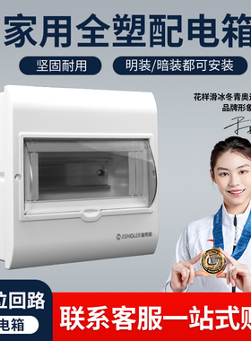 电工明暗装配电箱家用空开盒防水空气开关保护盒塑料强电箱23回路