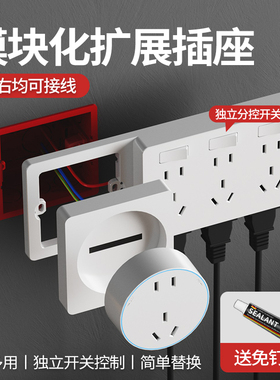 国际电工86型扩展式插座面板拓展多功能转换器暗装家用带开关排插