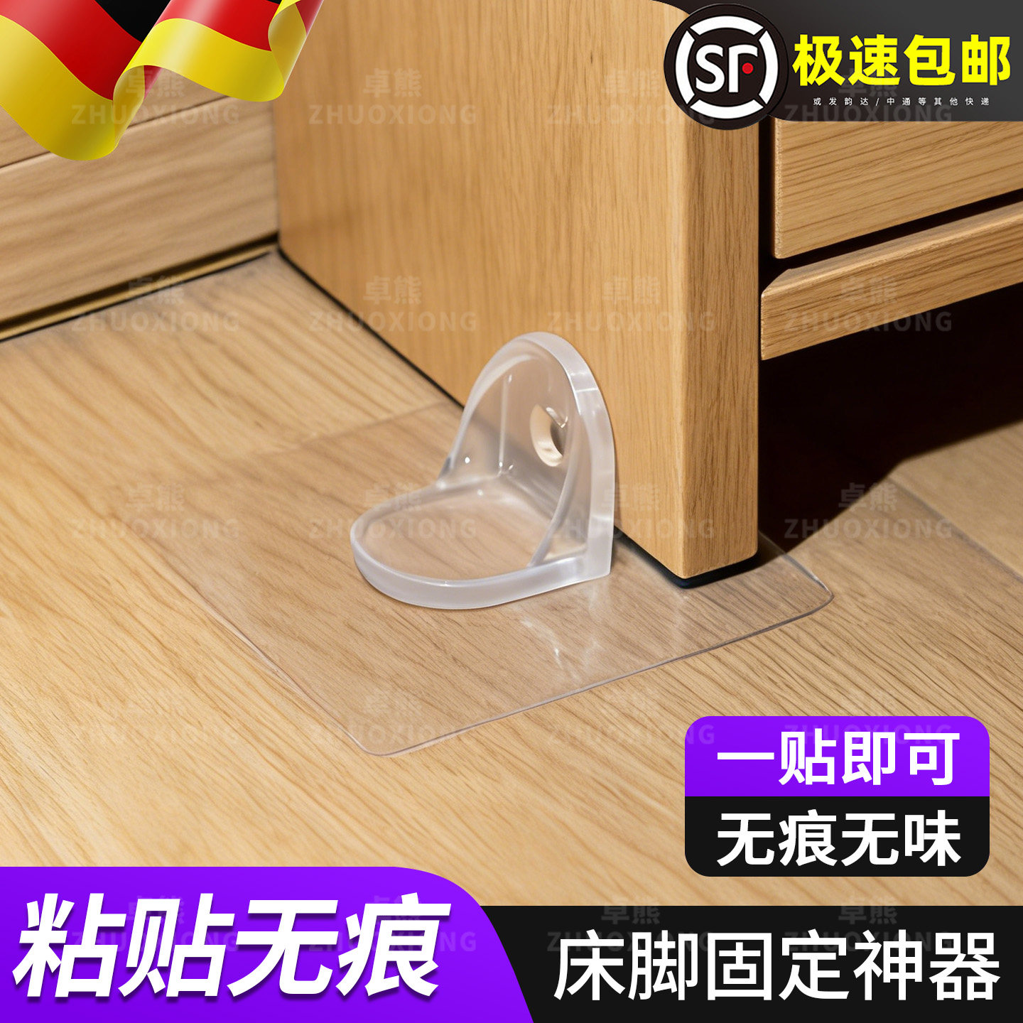 床脚固定神器底座防晃动透明无痕地贴家具沙发腿不移动防滑桌脚垫,收纳整理,桌脚垫,淘宝优惠券,粉丝福利购,淘宝优惠卷