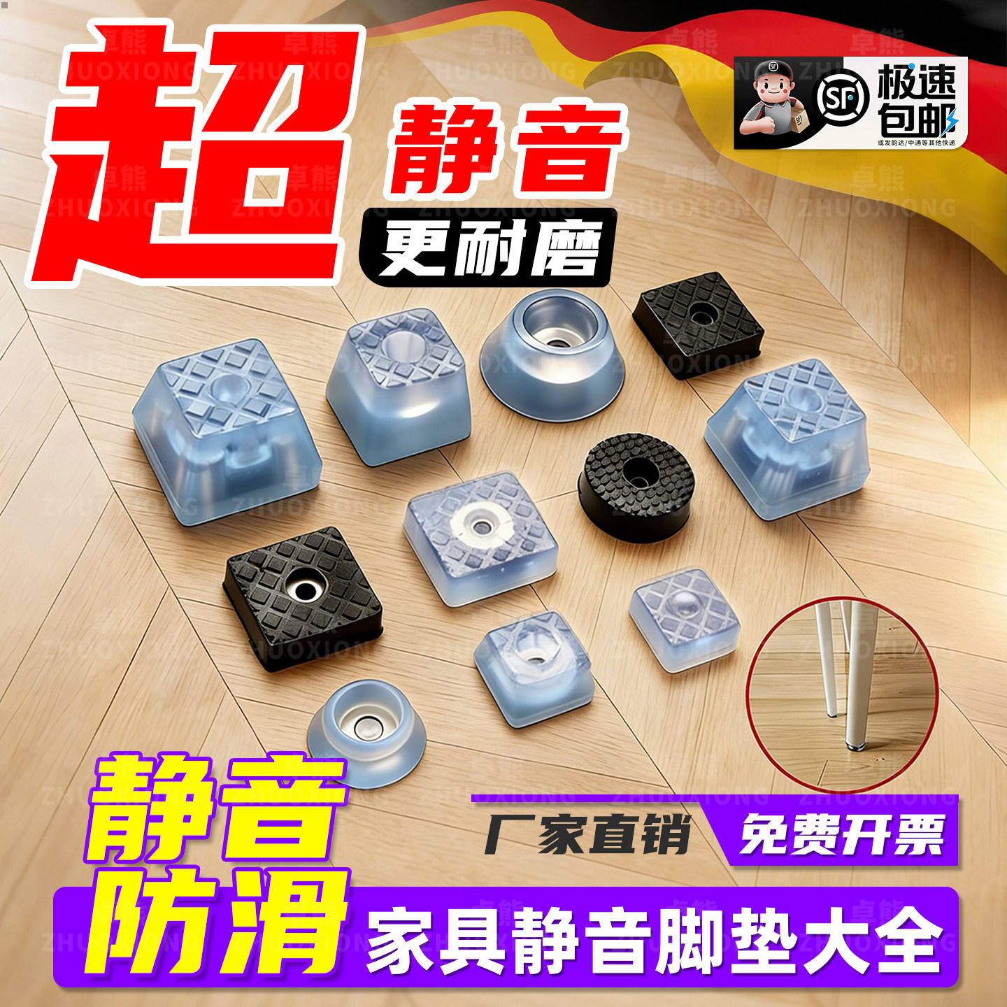 家具静音脚垫大全桌椅增高防滑脚套柜子床脚耐磨保护地板橡胶腿套