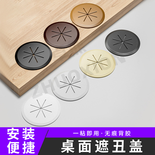 饰盖电脑桌办公桌穿线孔盖圆形孔洞装 桌面遮丑盖接线盒装 饰盖板子