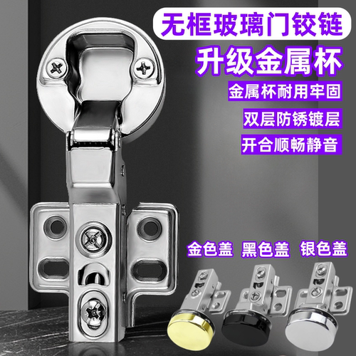 缓冲玻璃柜门铰链全盖半盖合页