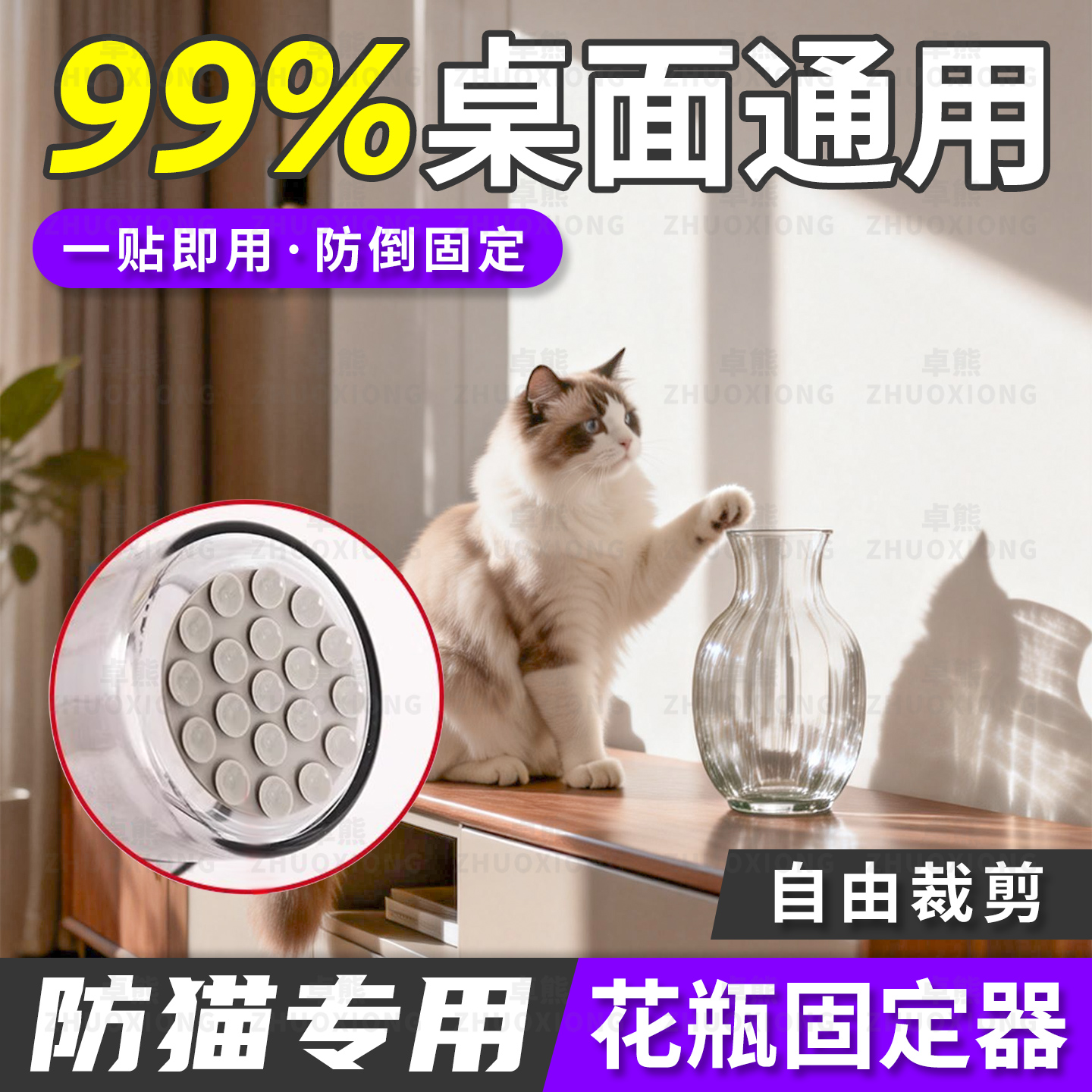 【花瓶固定器防倾倒】榜单第一名