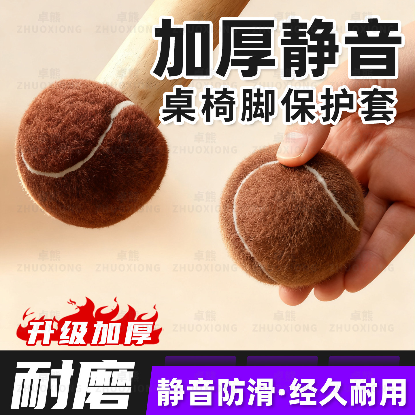 桌椅脚保护套橱柜脚防滑加厚耐磨图片