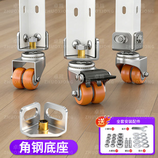 角钢底座万向轮顺滑转向货架脚手架强力承重滑轮静音耐磨滚轮轮子