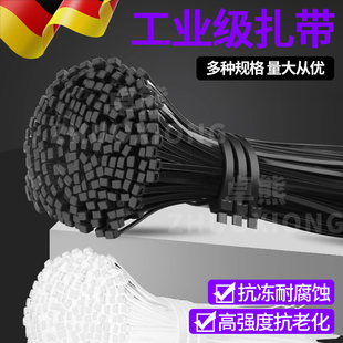 尼龙扎带高强度抗老化大号黑白色绑带固定带塑料扎线带卡扣捆绑绳