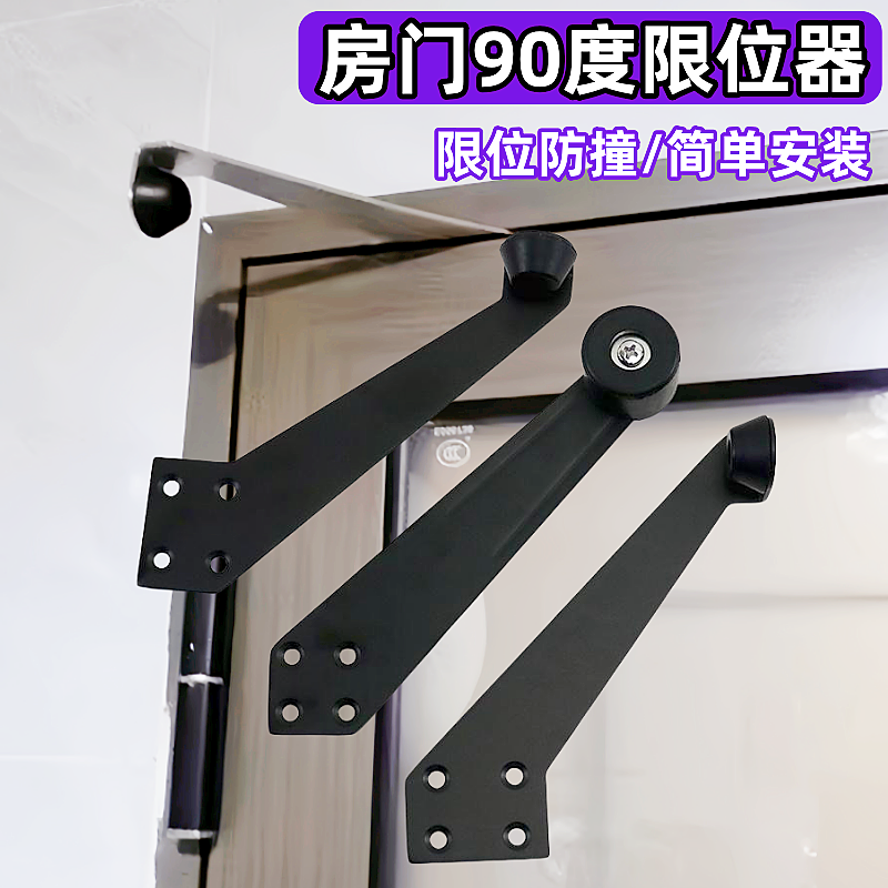 房门防撞器浴室门限位器