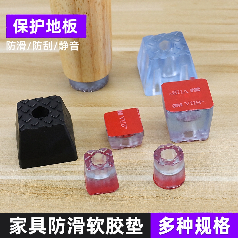 自粘脚垫家具加高脚垫