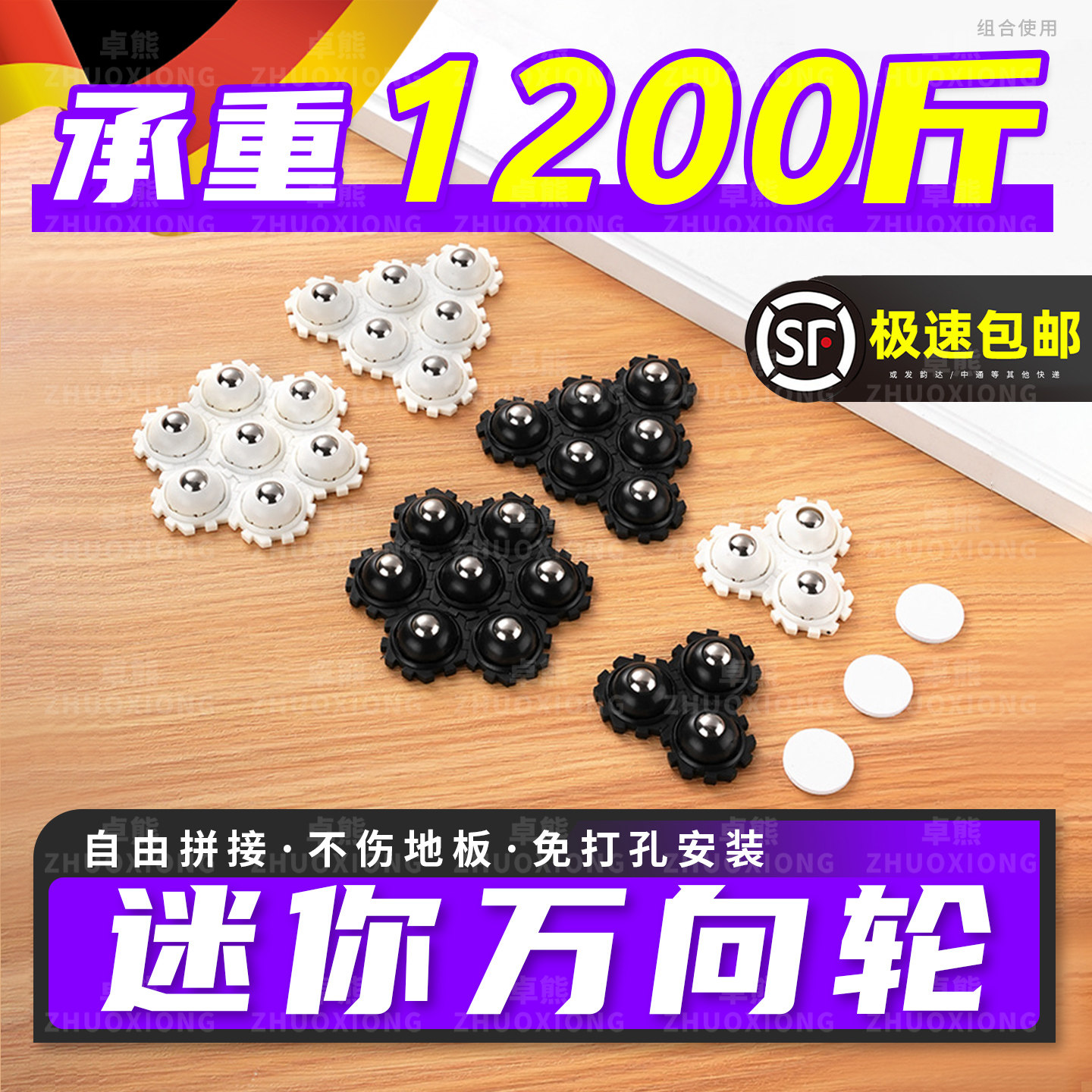 【迷你万向轮承重】榜单第一名