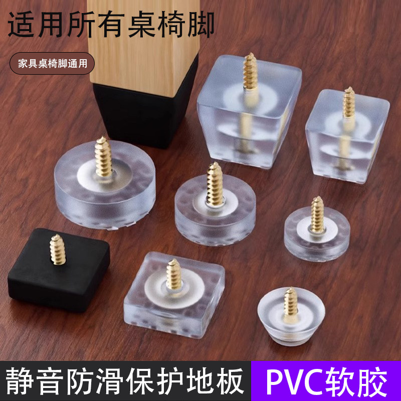 家具静音脚垫垫片桌子椅子防滑垫餐椅柜凳子橡胶脚钉脚套增高脚垫