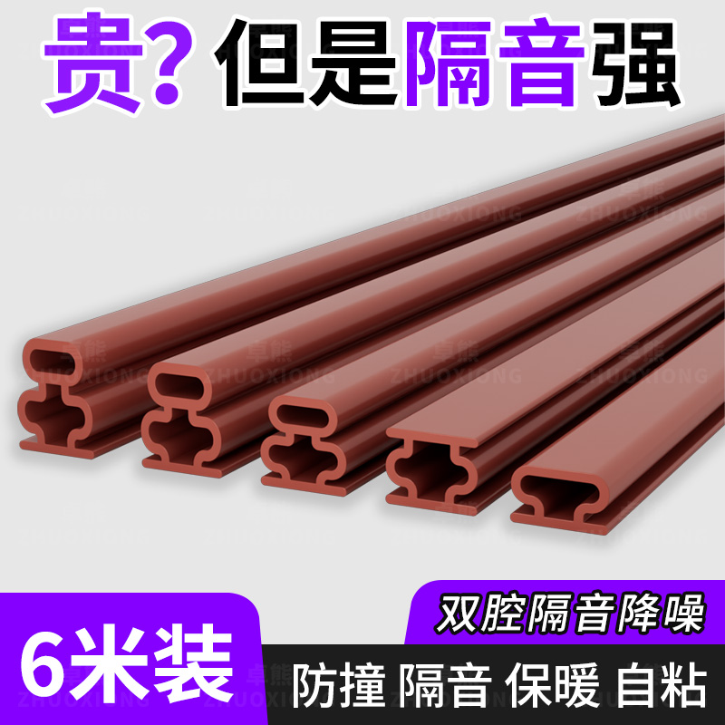 入户门密封条防撞隔音静音