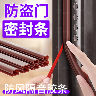 防盗门密封条入户门卧室隔音条门缝填塞神器自粘边条窗户挡风胶条