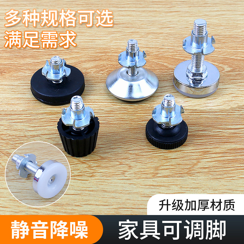 可调脚螺丝家具调节脚垫货架调平脚座展示柜调整脚沙发桌子加高脚,基础建材,家具脚垫,淘宝优惠券,粉丝福利购,淘宝优惠卷