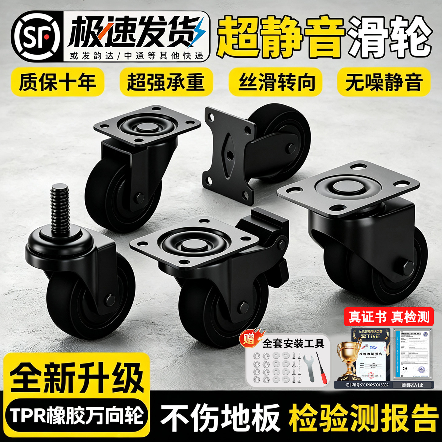 超静音承重万向轮全屋家具移动滑轮带刹车小推车脚轮榻榻米定向轮