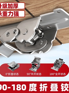 180度折叠支架90度自锁合页折叠桌铰链家具固定件加宽桌面支撑架