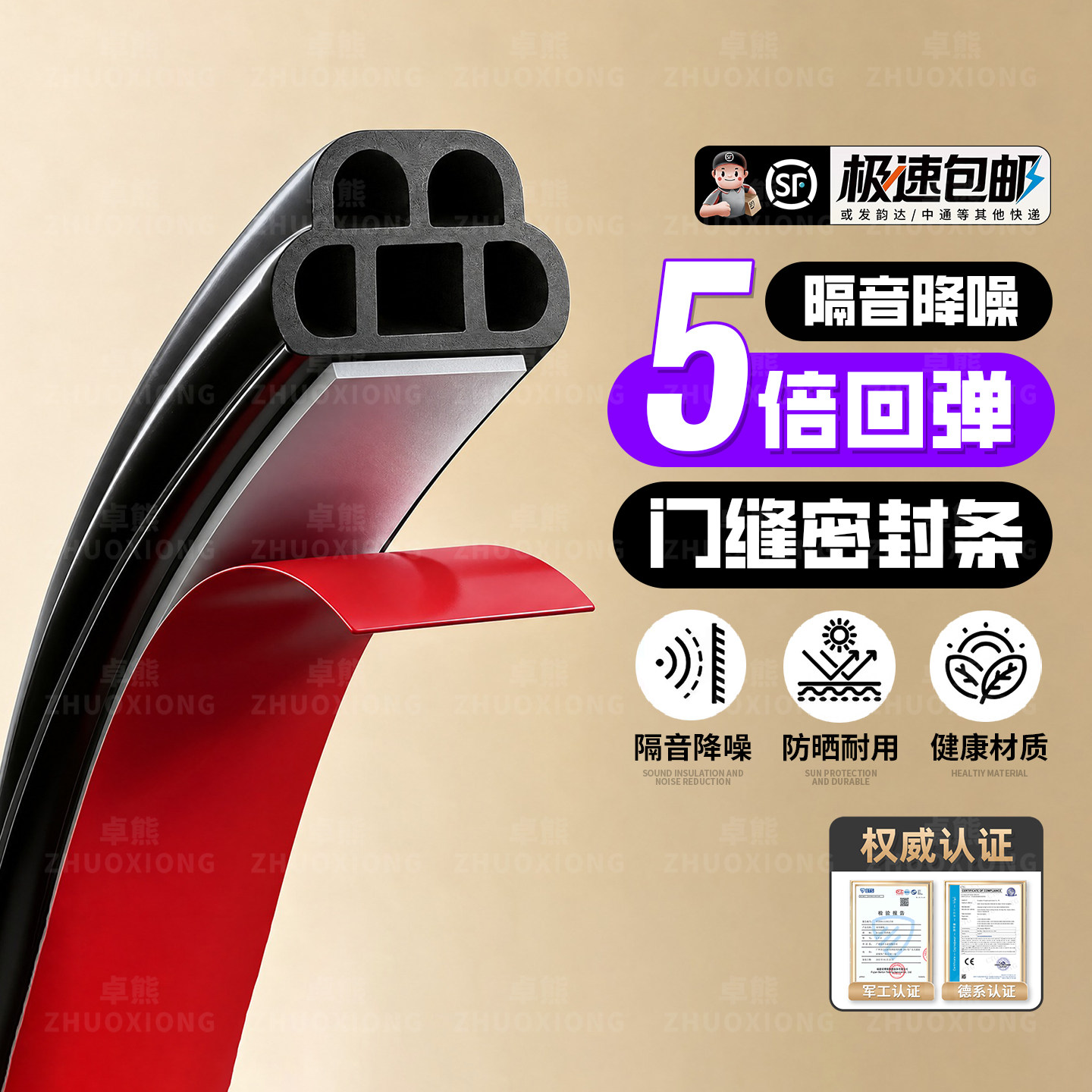 门缝密封条防盗门房门通用静音门贴大门框防撞胶条卧室门隔音神器