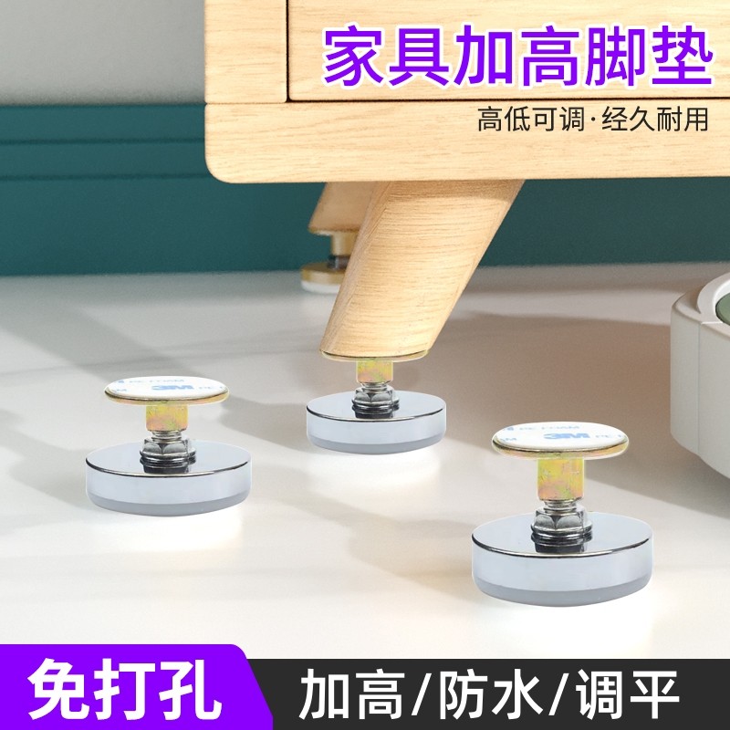 垫高底座桌子增高神器床腿支撑脚可调抬高桌脚垫桌腿沙发家具加高,基础建材,家具脚垫,淘宝优惠券,粉丝福利购,淘宝优惠卷