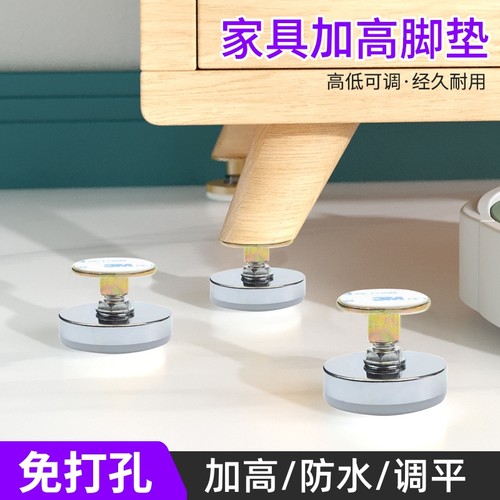 家具座椅柜子加高脚垫免打孔调脚