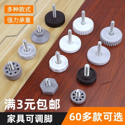 可调脚调整脚调平脚家具脚垫