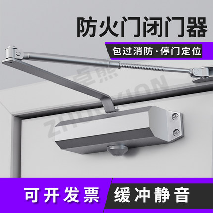 防火门闭门器消防门推拉防盗液压缓冲关门神器家用静音自动闭合器