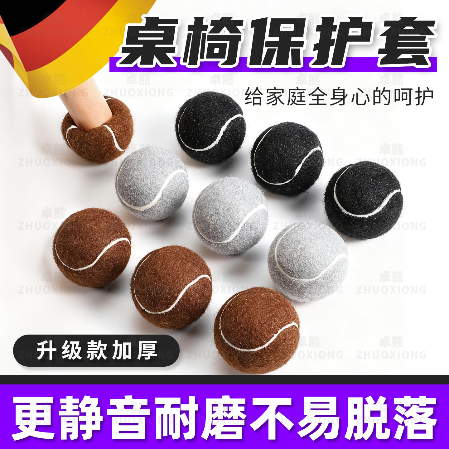 桌椅保护套餐桌腿橱柜脚防刮脚垫图片