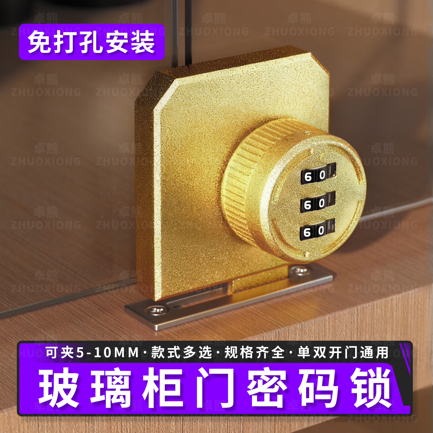 【玻璃密码锁免打孔】榜单第一名