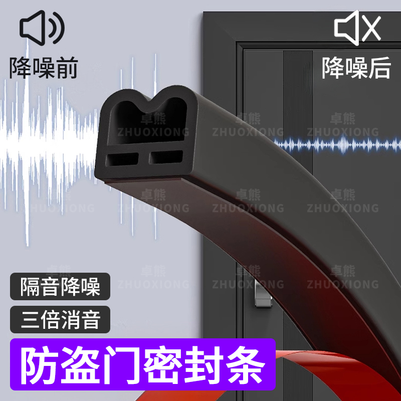 防盗门密封条隔音超静音卧室房门