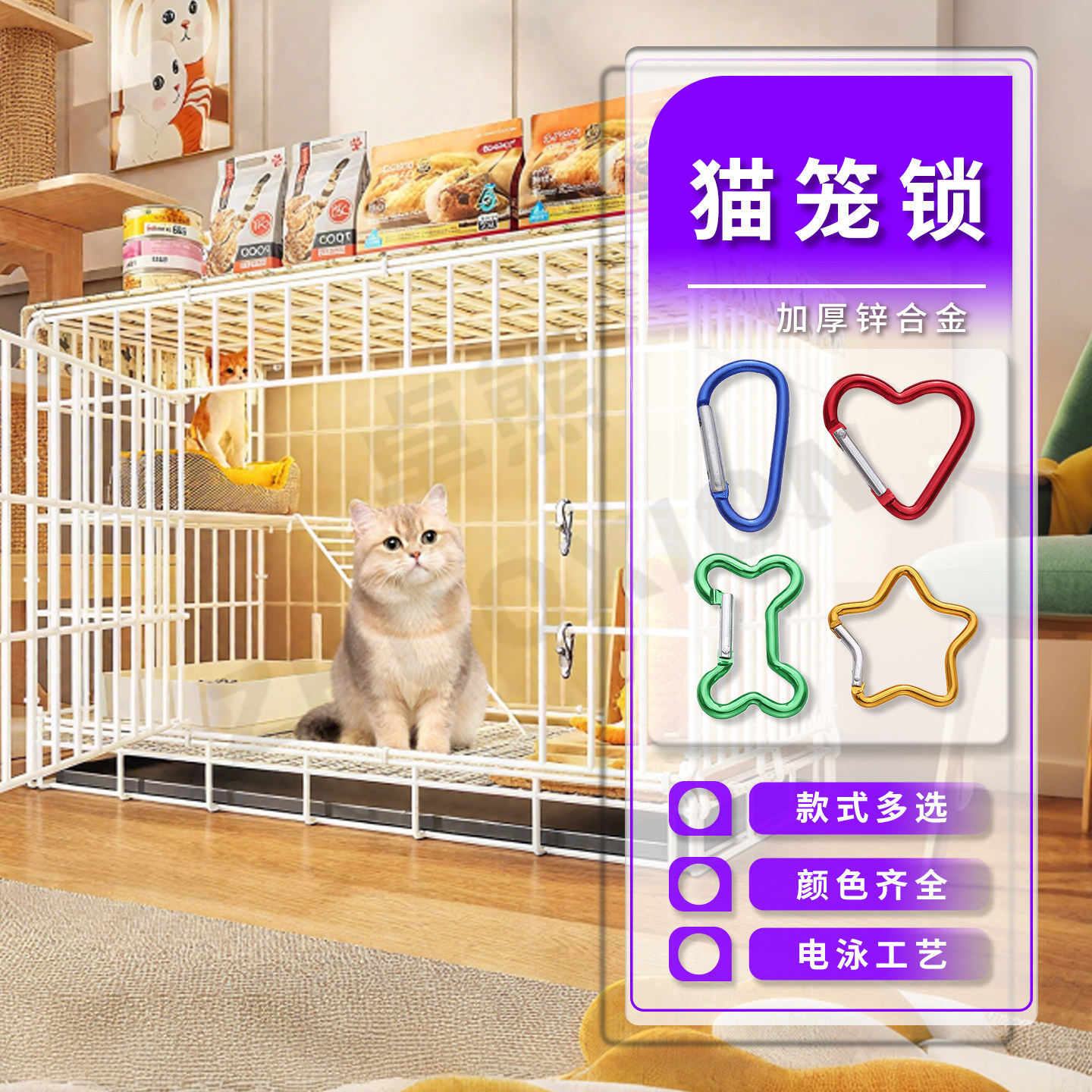 猫笼锁狗窝宠物家用猫别墅门锁室内展示猫舍锌合金专用卡扣安全锁