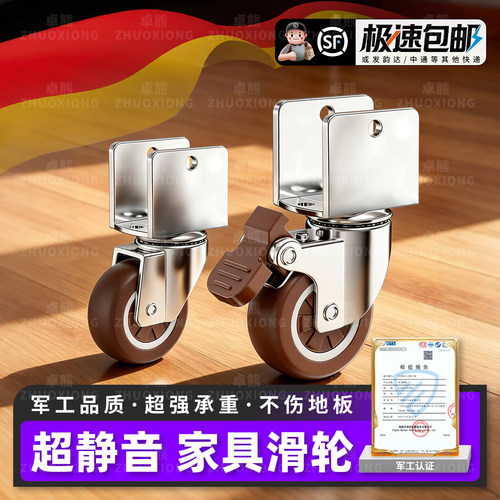 【超静音U型万向轮】榜单第一名