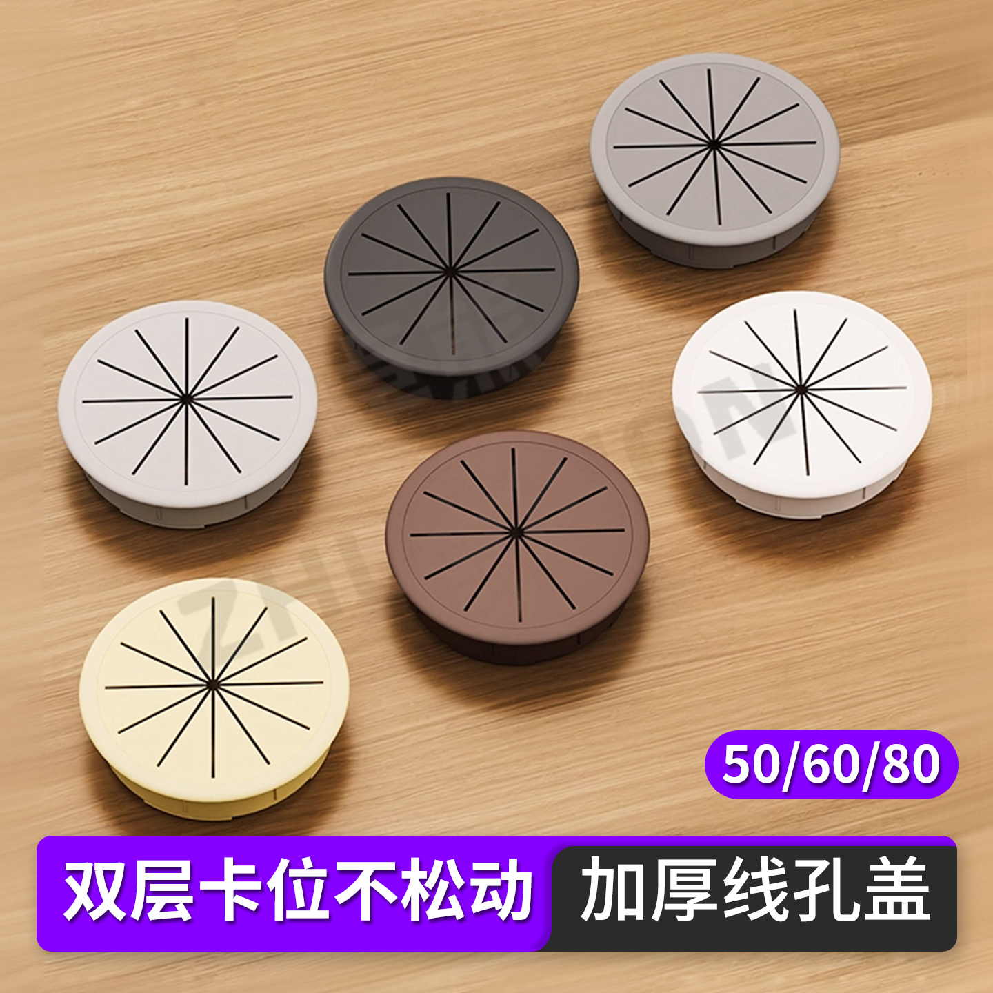 办公桌线孔盖书桌孔洞装饰盖电脑桌面洞口盖孔洞装饰盖电视柜孔盖