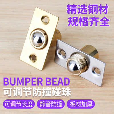 可调节碰珠门碰自动扣磁吸撞珠