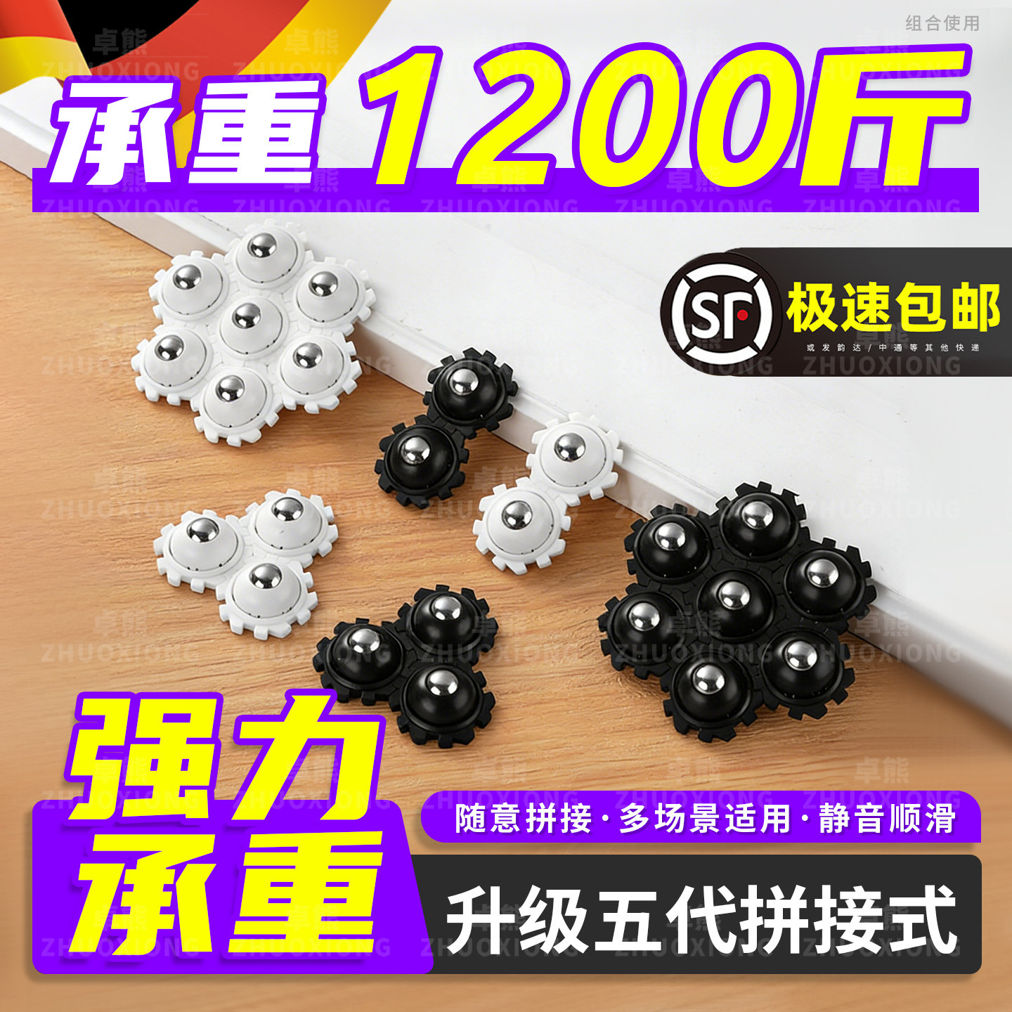 【承重万向轮静音】榜单第一名