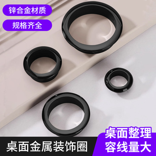 孔洞装饰盖高端桌面孔洞线孔圈金属遮丑盖书桌办公桌洞口穿线孔盖