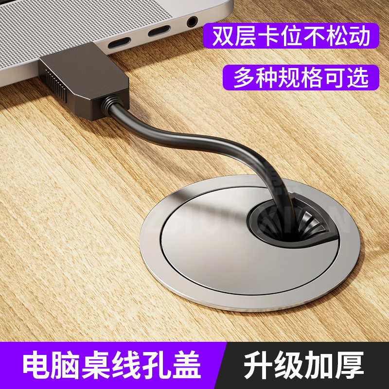 电脑办公桌穿线孔盖板桌面走线盒
