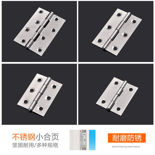 不锈钢合页百叶窗合页静音轴承合页