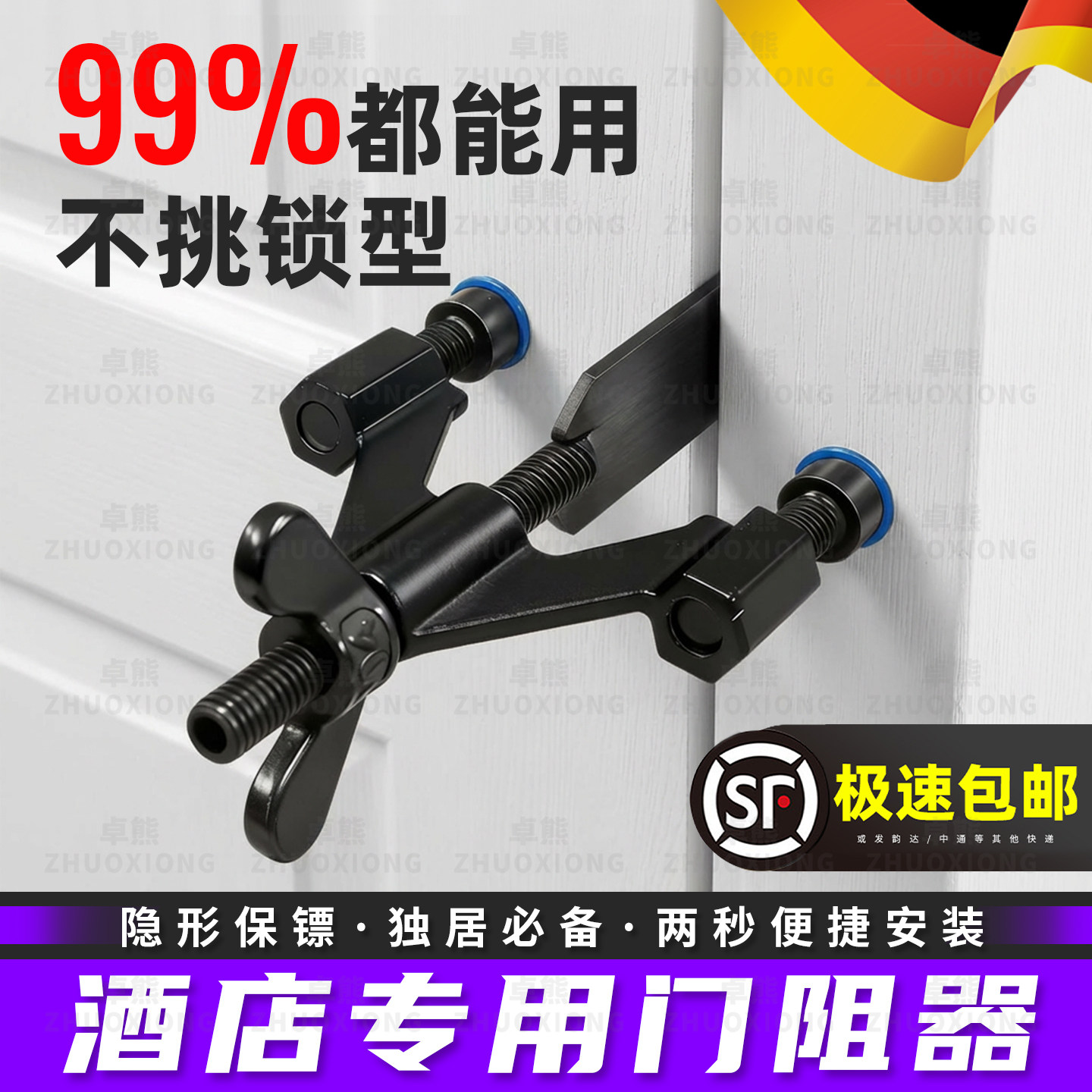 【酒店专用门阻器】榜单第一名